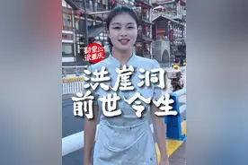 重庆网红地标洪崖洞的前世今生，你了解多少？ #旅行推荐官 #重庆必去打卡地 #洪崖洞