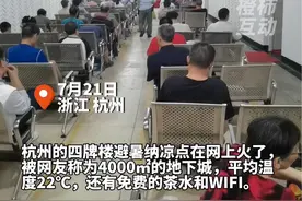 四牌楼38号成网红打卡点，不少外地游客跟着攻略来打卡！防空洞内温度26℃，有免费WiFi蹭，每天还有两三场电影看#杭州