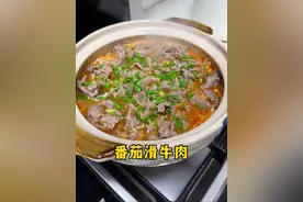 番茄滑牛肉，适合减脂期的妈妈，也适合小朋友～ 做不好牛肉的姐妹，可以试试这个做法，没有技术难度，但是做出来的牛肉很嫩滑，番茄味的，小朋友也会很喜欢啊～#生活化减脂 #日常做饭 #低卡低脂餐 #吃瘦不饿瘦 #健康饮食