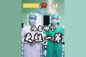 核磁共振和CT哪个更好用？哪个更胜一筹呢？#核磁共振 #CT #医学科普 #涨知识 #硬核健康科普行动