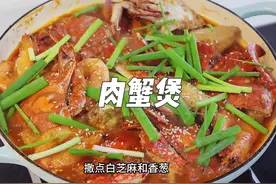 肉蟹煲的家常做法，满满一锅，蟹鲜肉香，这个秋天必吃的一道菜