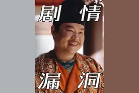 #长安的荔枝 全是bug？