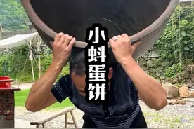 小蚪锅贴饼#蝌蚪能吃吗 #锅贴炉子 #小蚪 #蚪音