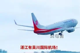 阳江机场首选场址获批！定位为国内4C级支线机场，拟开通15个城市的航线！茂名什么时候有机场？！#茂名 #飞机 #机场 #阳江 #湛江视频封面