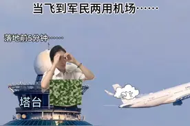 空姐也就检查八十遍吧#空姐 #发姐航班小剧场 #大发说民航 #航空科普小知识视频封面