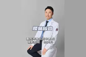 #中医 #腰痛 #拔罐  患者腰痛，查体时，发现腰部有瘀络，故予以刺络拔罐#腰椎视频封面