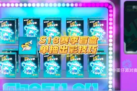S18赛季盲盒单抽出彩技巧来了！快来学！#蛋仔神奇艾比 #蛋仔派对
