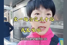 天黑起床，回家的421路公交取消了，回趟北京太不容易啦…视频封面