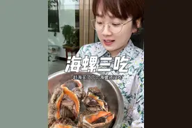 开海后海鲜大丰收今天用海螺和牛肉包饺子，一口爆汁#各省丰收战队申请出战 #抖音美好丰收节  #中国农民丰收节 #抖音新农人 #美好丰收看山东视频封面