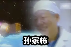 为国家航天事业奉献60年，向他致敬！！！视频封面