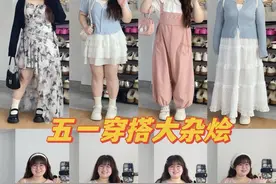 五一穿什么？#胖mm穿搭 #遮肉显瘦 #连衣裙视频封面