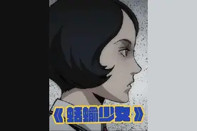 伊藤润二恐怖短片《蛞蝓少女》#伊藤润二惊选集