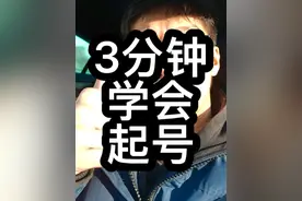 3分钟学会起号 8年老电商运营伪装成大专生吊打面试官揭秘从0-1起号全流程#如何从零开始做电商 #起号 #面试技巧 #电商人 #抖音教学视频封面