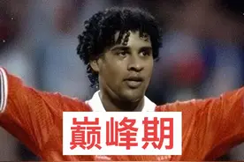巅峰期最强防守型中场！兽腰维埃拉？过不起的坎特？全能黑天鹅？视频封面