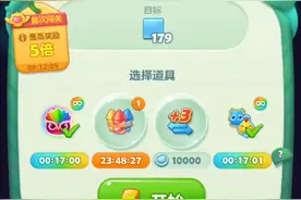 开心消消乐第3006-3010关闯关成功 #开心消消乐 #休闲游戏视频封面