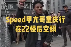 我追!甲亢哥，在重庆22楼后空翻，真的吓死！ #甲亢哥视频封面