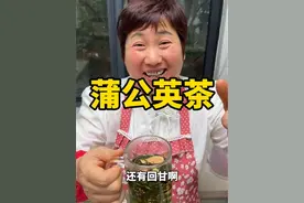 蒲公英茶 懂的人当宝，不懂的人当野草，今天给大家分享“蒲公英茶”的做法，喝到嘴里没有苦涩，只有茶香和甘甜，哪怕不懂的人也会爱上它的味道！#蒲公英 #蒲公英茶 #蒲公英茶的做法 #抖音美食推荐官 #春日好食光视频封面