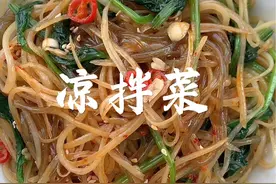 #省饭课代表 #抖音美食推荐官 #凉拌菜 #土豆丝拌粉条做法 #土豆丝炝粉条 ，今天教大家做一道凉拌菜，嘎嘎好吃😋视频封面
