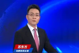 特朗普签令要求建造铁穹”防御体系，防御“最大灾难性威胁”视频封面