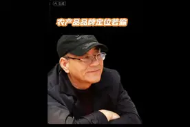 农产品品牌定位若偏离市场需求或自身特质，容易陷入以下误区，影响品牌竞争力和消费者认知：   一、盲目追求“大而全”，缺乏聚焦   - 表现：试图覆盖所有消费群体，宣传卖点包罗万象（如既强调“高端有机”又主打“低价实惠”），导致品牌形象模糊。 - 案例：某农产品同时宣称“适合老人养生、儿童益智、年轻人代餐”，却未突出核心人群需求，最终被消费者视为“无特色产品”。   二、跟风模仿，同质化严重   - 表现：看到竞品打“绿色天然”就跟风使用，缺乏独特差异点；或直接复制成功品牌的定位逻辑，忽略自身产品特性。 - 风险：如市场上大量“XX山泉水灌溉”“非转基因”等泛化宣传，因缺乏具体支撑，难以让消费者形成记忆点。   三、过度依赖“伪高端”包装，忽视本质   - 表现：仅通过奢华包装、高价定位塑造“高端感”，却未在品质、工艺或服务上匹配价值。 - 后果：如某水果礼盒定价远超同类产品，但口感与普通水果无异，最终因“性价比低”被消费者诟病。   四、脱离消费真实需求，自嗨式定位   - 表现：强调生产者视角的“技术优势”（如“亩产提高20%”），而非消费者关心的“好吃、安全、便捷”等体验。 - 案例：某杂粮品牌大讲“种植技术专利”，却未提及“口感软糯”“免浸泡”等烹饪痛点，导致传播失效。   五、忽视地域文化与市场适配性   - 表现： - 定位脱离产地特色：如某南方水果强行主打“北方耐寒品种”，与实际产地优势脱节； - 未考虑区域消费差异：如在偏好清淡口味的地区推广“重辣型农产品”，导致市场接受度低。   六、缺乏长期规划，定位频繁变动   - 表现：因短期销量波动或市场热点变化，频繁调整定位（如今年主打“扶贫助农”，明年改为“科技农业”）。 - 风险：消费者难以形成稳定认知，品牌信任度下降。   七、认证与宣传脱节，可信度不足   - 表现：标榜“有机认证”“地理标志”，却未在包装、宣传中清晰展示认证标识，或无法提供可追溯的品质证明。 - 后果：如某蜂蜜宣称“欧盟有机认证”，但未标注认证编码，被质疑“虚假宣传”。   避坑关键   品牌定位需以“用户需求”为核心，以“产品真实优势”为支撑，通过“聚焦细分市场+差异化价值+长期一致性”建立认知。例如：   - 正确逻辑：“陕西洛川苹果——海拔1100米昼夜温差下的脆甜多汁”（聚焦产地+口感，匹配大众消费对“好吃苹果”的需求）；视频封面