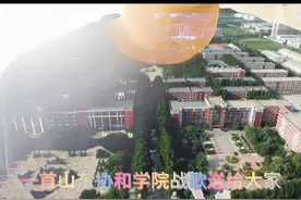 #无限回购的宝藏单品 #山东协和学院 #山东高校视频封面