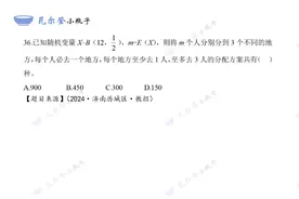 济南历城区数学教招真题讲解#高中数学 #山东数学教招视频封面