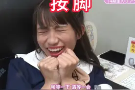 如果从没按过脚底的妹子突然被按脚底。她会怎么办呢。视频封面