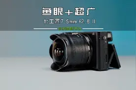 这颗鱼眼镜头拍出来的画面新奇，关键是还能做超广用#摄影器材视频封面