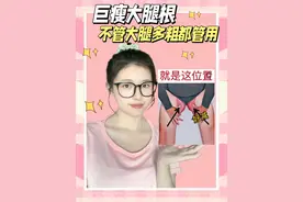 不管上班居家都能练🔥坐着就能把大腿瘦了✅ #高效瘦腿攻略 #创作者中心 #创作灵感 #瘦腿 #瘦大腿 @DOU+小助手 @DOU+上热门视频封面