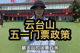云台山如何购买门票？ 景区门票现在是门票120+景交60 免门票人群：残疾证 现役军人证 警察证 60岁以上老人（只需60景交） 半价人群：教师资格证 河南退伍优待证 学生证（学信网有信息可行）门票60➕景交60=120 小朋友：1.4米以下车票门票全免 1.4米以上半价120 以上人群需现场购买   其他可线上购买 凭身份证入园#王维诗里的云台山 #云台山小都导