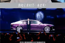尊界S800的48小时大定量2108台，属实非常牛了！ 对比迈巴赫一个月销量小1000台，仰望U8已经降到每月2-300台，就看尊界了~#买车那点事儿 #新能源汽车 #新能源领航计划视频封面