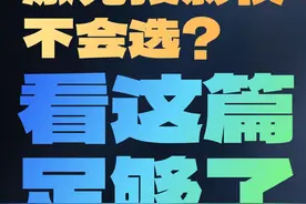 2024 年三款家用次旗舰投影仪横测，当贝、坚果视频封面