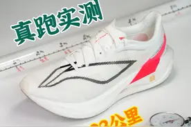 李宁飞电5C亮点&槽点❗️还是“硌”我一脚❗️ #内容启发搜索 #李宁跑鞋 #碳板跑鞋 #跑步 #飞电challenger