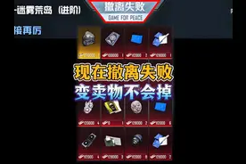 和平地铁快速卡出加密箱容量的方法#和平精英战场进化