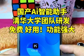 #kimi智能助手 功能太强大了，有什么不懂的都可以找它解决，而且是免费的！#ai工具 #ai创作 #涨知识视频封面