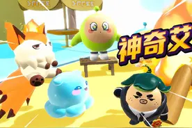 蛋仔派对：找到艾比带回蛋仔岛，塔米最喜欢水捏捏了！