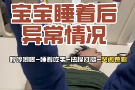 婴语解析之宝宝睡着后的异常情况#育儿经验分享 #婴语交流 #宝宝哭声代表的各种需求