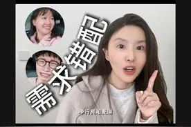 深度心理解析：麦琳和李行亮，需求错配的婚姻。#麦琳李行亮 #心理学 #麦琳 #情感分析视频封面