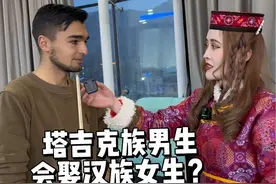 第十五集:采访塔吉克族男生女生，塔吉克族是中国唯一原住白种人民族，他们个个长着欧美面孔，高鼻梁深邃的眼睛，基本生活在新疆塔什库尔干县#帕米尔高原#米卡小殿下#塔吉克族 #新疆 #采访视频封面