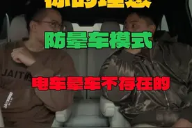 最新版防晕车模式 电车晕车很正常 就怕坐着丈母娘  开车人更放心 坐车人更舒服 最新版本防晕车你值得拥有 #理想汽车 #理想汽车任务大师 #任务大师分享码 #理想L6 #用车小技巧