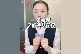一条视频我们了解清楚医保，医保的分类和使用 #医保