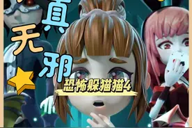 臭宝闻臭蛋#恐怖躲猫猫2 #恐怖躲猫猫2小剧场 #第五人格视频封面
