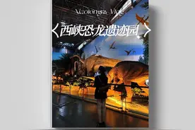 我在豫鄂陕三省交汇处，发现了恐龙！！……#国庆超会玩指南视频封面