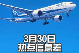 3月30日这些震撼事件你知道哪些？#缅甸地震 #社会百态 #真实事件 #热点新闻事件 #信息差视频封面