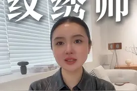 来聊聊DeepSeek对于纹绣行业有什么机会！ #deepseek #利用deepseek可以做什么 #ai #美业人 #玉叶学苑视频封面