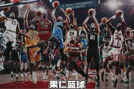 谁是最强后卫？谁又是最强控卫？很多人在讨论球员时都会这么讨论