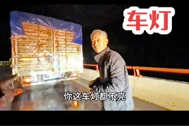4米2货车灯光故障缓慢行驶 工作人员一路护航回家路 #上热门  #大道长安 #车主旅游季 #货车积分推广活动 #高速涛哥 @西安市卡车司机工会虎子（不忘初心） @刘少来 @路政 @大新汽车电路维修站 @招小鹿🦌 @莉琴 @高速杰哥 @陕易通 @谭乔
