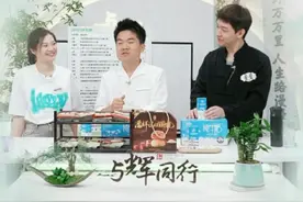 董宇辉：别说牌子呀这孩子～ 小饼如嚼月，中有酥与饴。#董宇辉 #董宇辉盼盼 #董宇辉语录 #董宇辉拥有暖评最多的评论区 #热门 @董宇辉 @偏心老丈人 @DOU+小助手视频封面