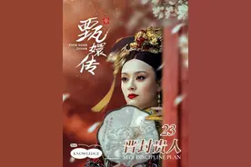 甄嬛晋封贵人，余莺儿被降为答应。#甄嬛传 #dou来聊影视视频封面