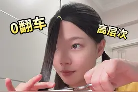 在家自己剪头发，有层次感不翻车，新手一看就会#自己剪头发 #我的头发我做主 #自己动手剪头发 #长发 #在家理发视频封面
